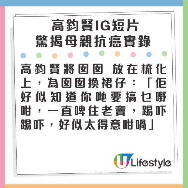 新婚人夫高鈞賢揭媽媽患乳癌二期完成化療 抗癌暴瘦身形憔悴展歡顏抱孫女