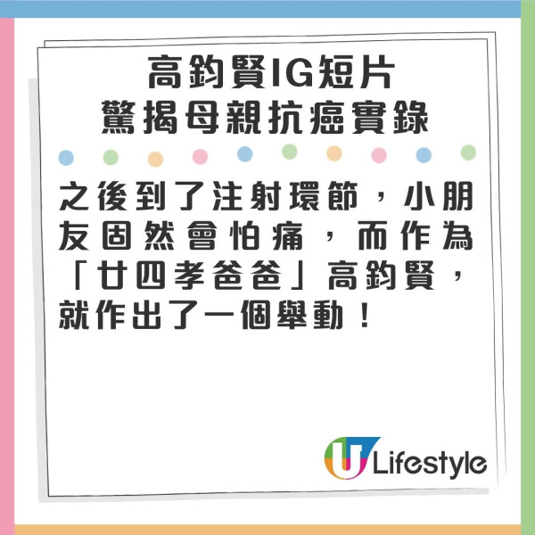 新婚人夫高鈞賢揭媽媽患乳癌二期完成化療 抗癌暴瘦身形憔悴展歡顏抱孫女