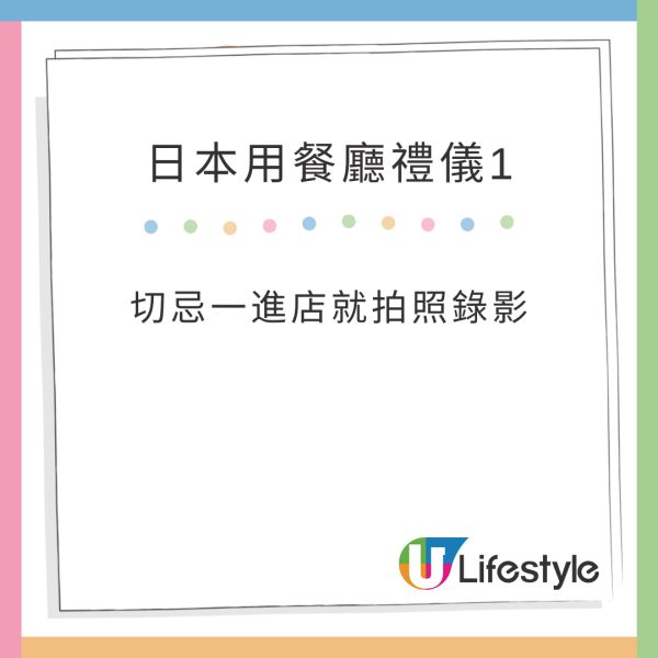 日本8大用餐禮儀