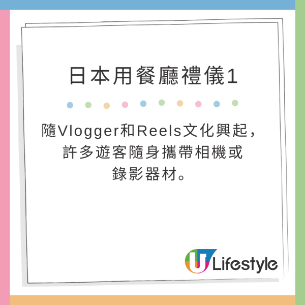 日本8大用餐禮儀