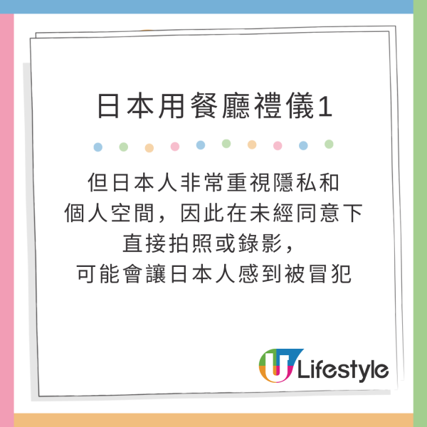 日本8大用餐禮儀