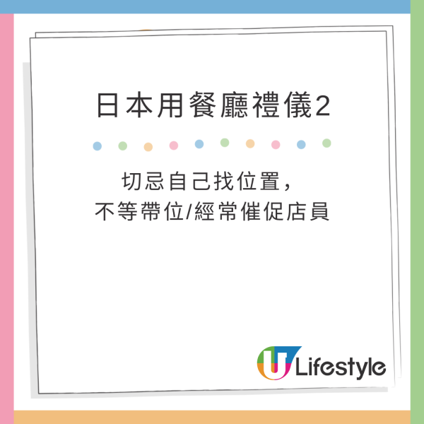 日本8大用餐禮儀