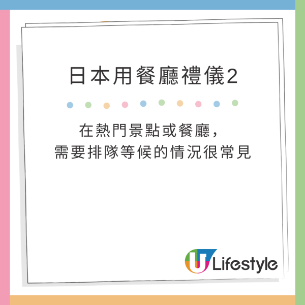 日本8大用餐禮儀