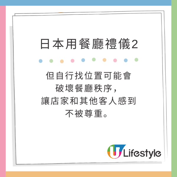 日本8大用餐禮儀