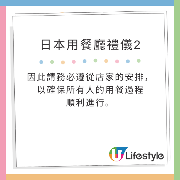 日本8大用餐禮儀