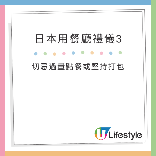 日本8大用餐禮儀