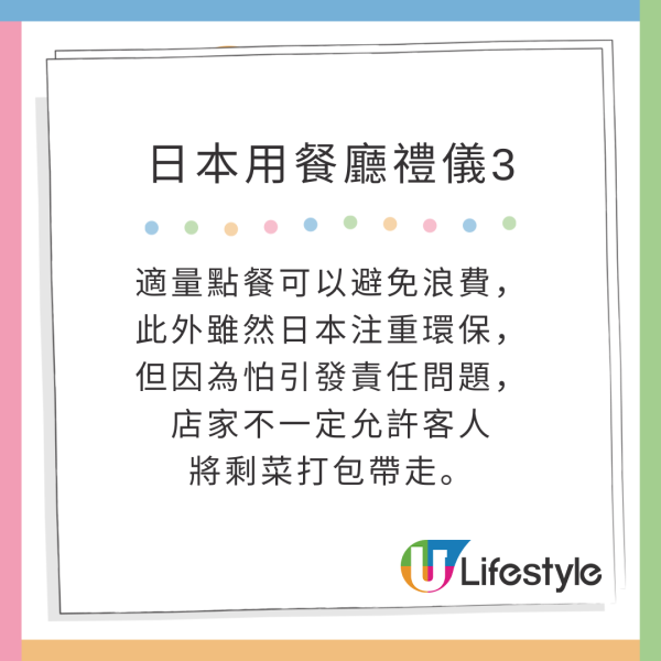 日本8大用餐禮儀