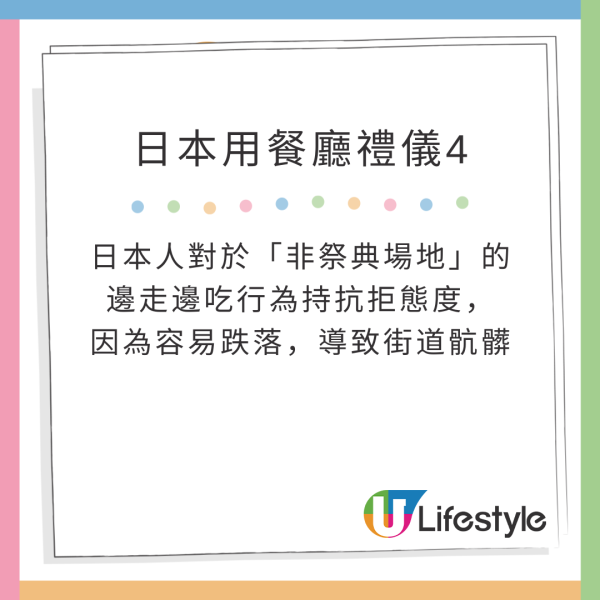 日本8大用餐禮儀