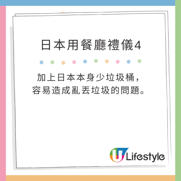 日本8大用餐禮儀