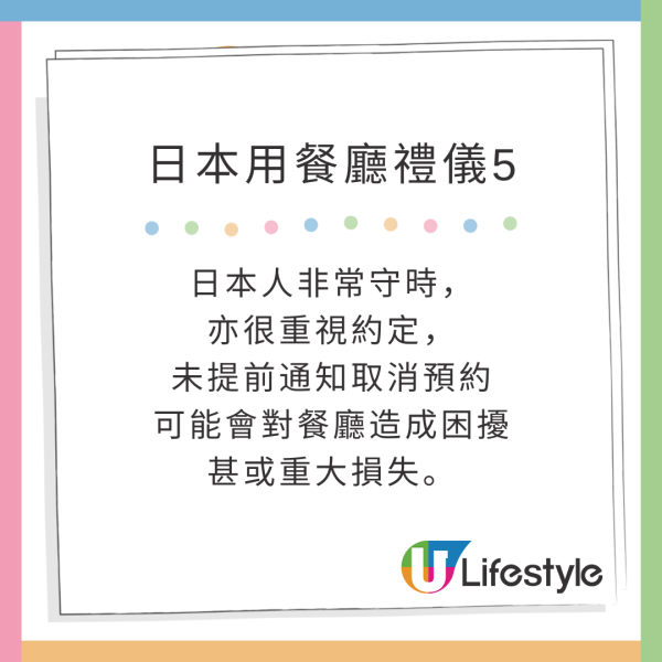 日本8大用餐禮儀