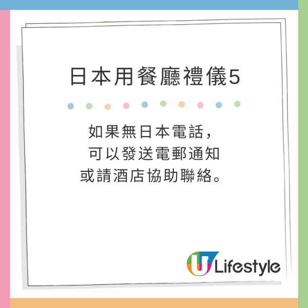 日本8大用餐禮儀