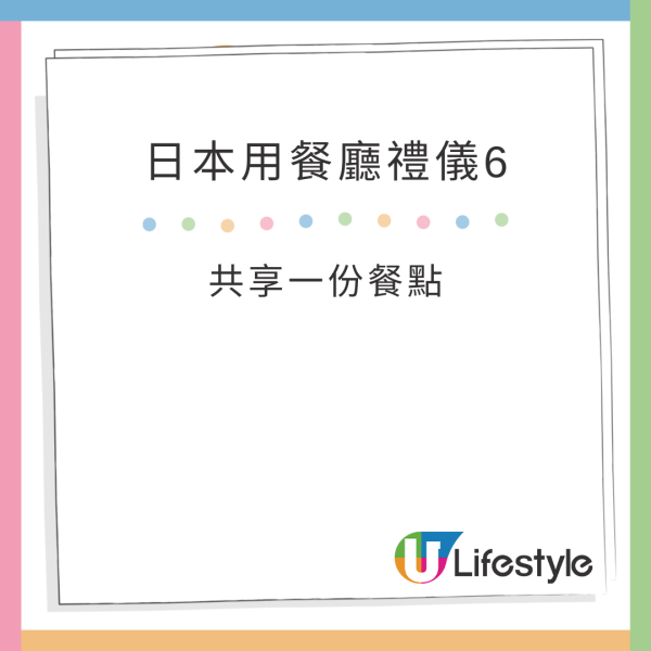 日本8大用餐禮儀