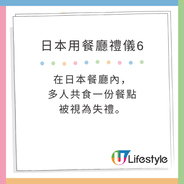 日本8大用餐禮儀