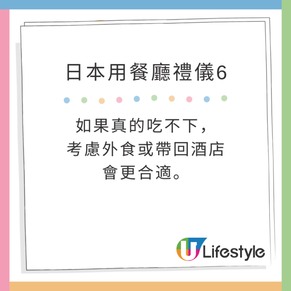 日本8大用餐禮儀