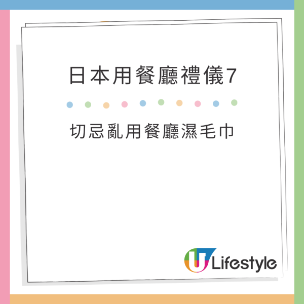 日本8大用餐禮儀