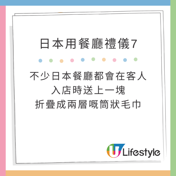 日本8大用餐禮儀