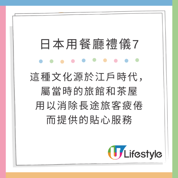 日本8大用餐禮儀