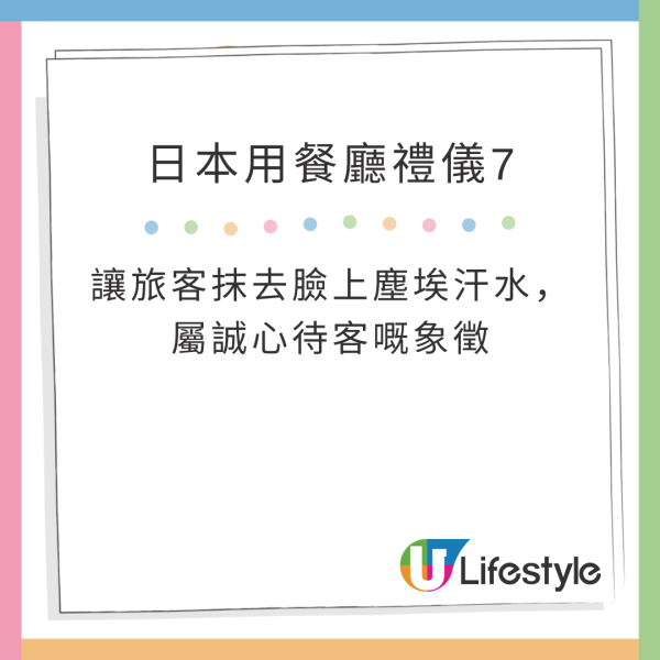 日本8大用餐禮儀