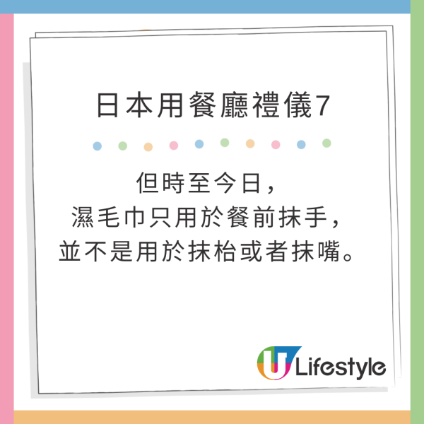 日本8大用餐禮儀