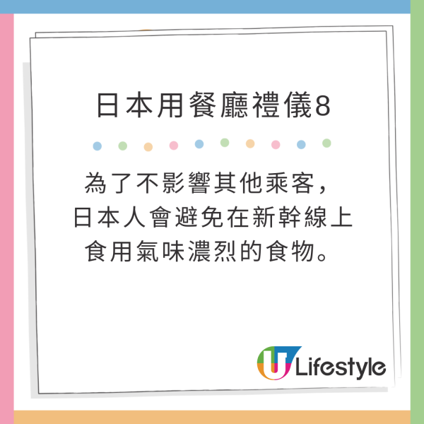 日本8大用餐禮儀