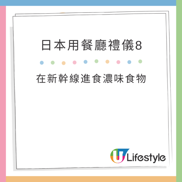 日本8大用餐禮儀