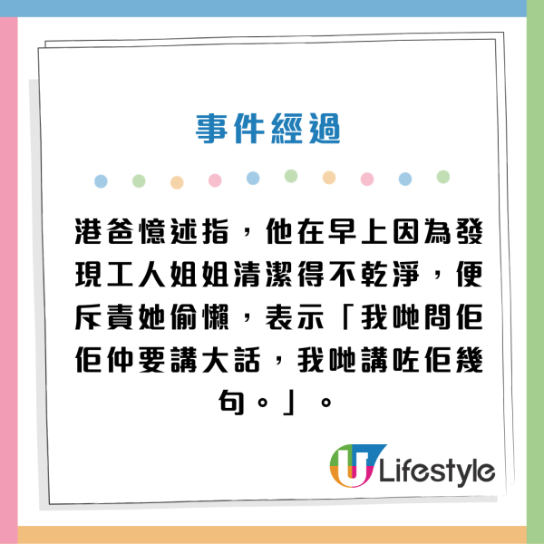 外傭疑報復 滾粥燙傷BB！嚴重灼傷致手至半身紅腫脫皮！港爸心痛：醫生話可能要植皮