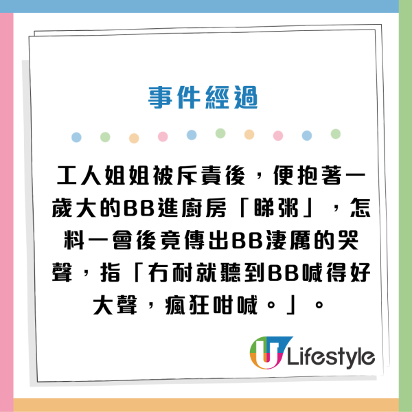 外傭疑報復 滾粥燙傷BB！嚴重灼傷致手至半身紅腫脫皮！港爸心痛：醫生話可能要植皮