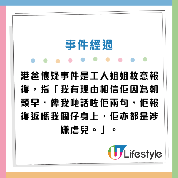 外傭疑報復 滾粥燙傷BB！嚴重灼傷致手至半身紅腫脫皮！港爸心痛：醫生話可能要植皮