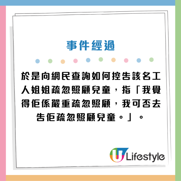 外傭疑報復 滾粥燙傷BB！嚴重灼傷致手至半身紅腫脫皮！港爸心痛：醫生話可能要植皮