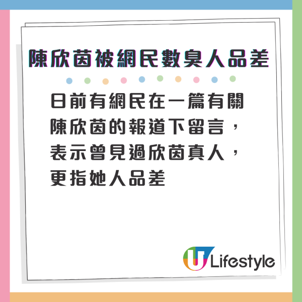 離巢TVB性感小花被網民數臭人品差 本尊現真身反擊句句寸爆：「我都見過你個樣」