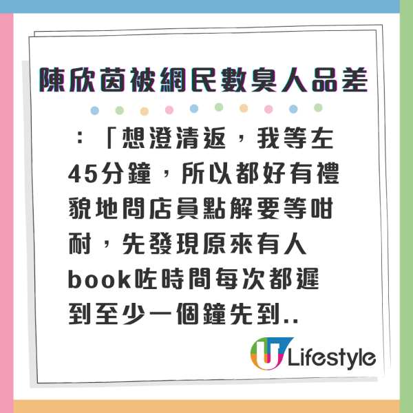 離巢TVB性感小花被網民數臭人品差 本尊現真身反擊句句寸爆：「我都見過你個樣」