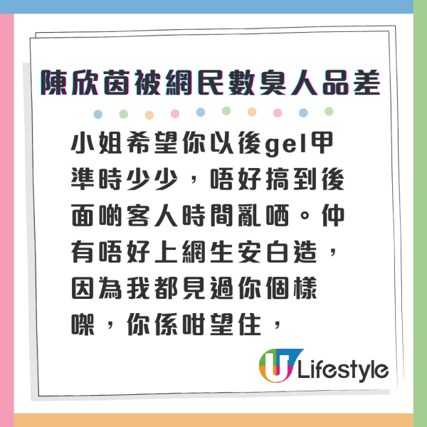 離巢TVB性感小花被網民數臭人品差 本尊現真身反擊句句寸爆：「我都見過你個樣」