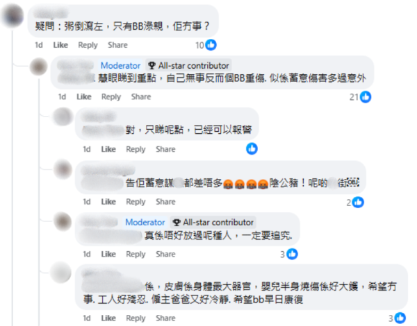 外傭疑報復滾粥燙傷BB，來源︰Facebook@聘請工人姐姐關注組。