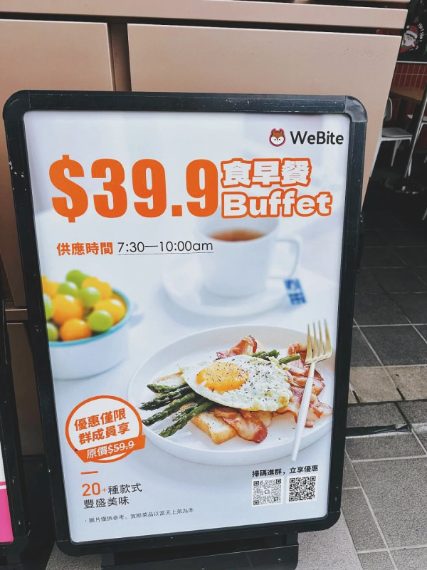 灣仔餐廳$40自助早餐放題！白粥/燒賣/沙律任食 另有$9.9起外賣套餐