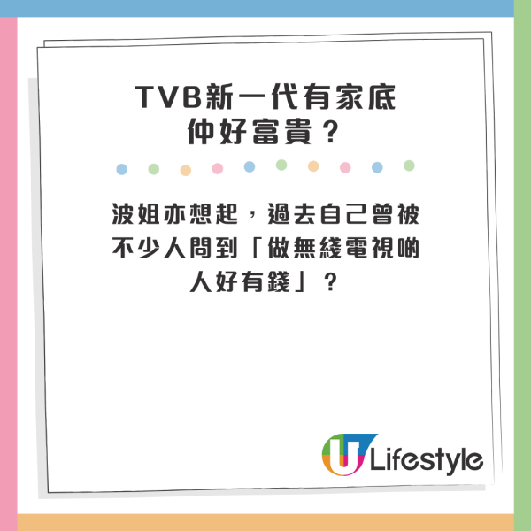 TVB停車場泊滿靚車 新一代藝人有家底好富貴？李思捷爆料：好多有錢人