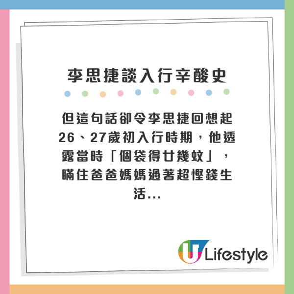 TVB停車場泊滿靚車 新一代藝人有家底好富貴？李思捷爆料：好多有錢人