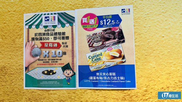 【著數慳家王】銅鑼灣全新2層大零食體驗館開幕！30部夾公仔機$5局、5千款零食最平咖啡$4/罐