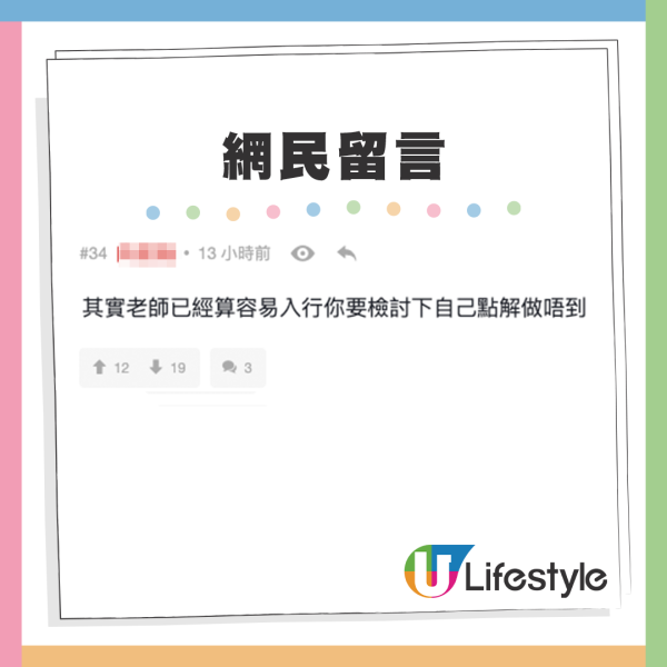 做老師人工極高 起薪至少3萬仲有呢項福利？網友：政府幾時先肯正視！附最新教師薪酬表