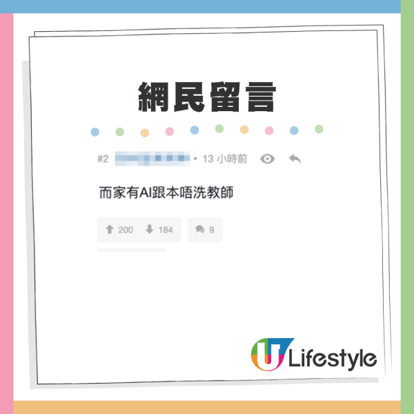 做老師人工極高 起薪至少3萬仲有呢項福利？網友：政府幾時先肯正視！附最新教師薪酬表