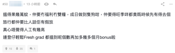 做老師人工極高 起薪至少3萬仲有呢項福利？網友：政府幾時先肯正視！附最新教師薪酬表