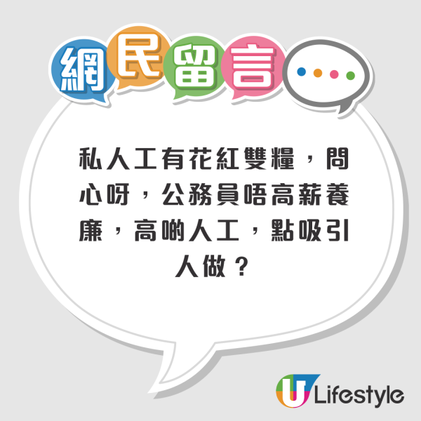 公務員1職位成筍工！準時下班零OT 辭職比例得0.2%？網友：考入政府都唔容易！附最新教師薪酬表