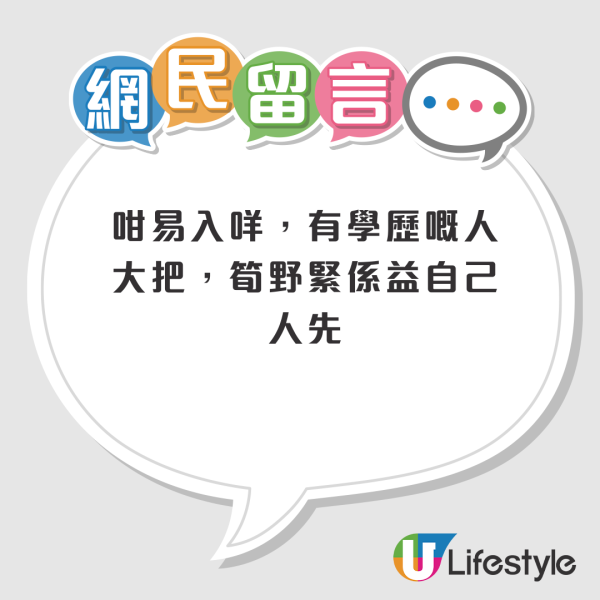 公務員1職位成筍工！準時下班零OT 辭職比例得0.2%？網友：考入政府都唔容易！附最新教師薪酬表