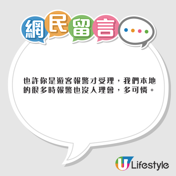 機場手機失而復得卻「赤裸回歸」 網民怒揭職員偷竊內幕 機管局這樣回應？ 