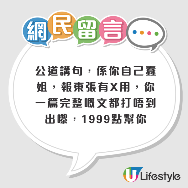 同事誠邀去旺角Party Room！去到先知係健身中心？港男痛失5位數問點攞得返...