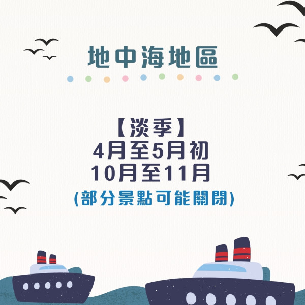 郵輪慳錢攻略︱搭郵輪玩買點慳最多？出發前90日有著數船票！船上洗衫有慳錢貼士 