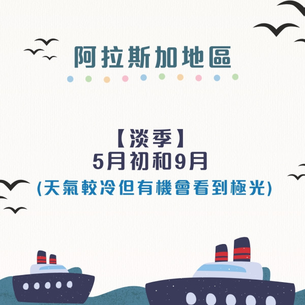 郵輪慳錢攻略︱搭郵輪玩買點慳最多？出發前90日有著數船票！船上洗衫有慳錢貼士 