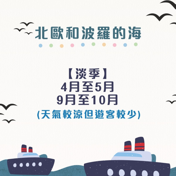 郵輪慳錢攻略︱搭郵輪玩買點慳最多？出發前90日有著數船票！船上洗衫有慳錢貼士 