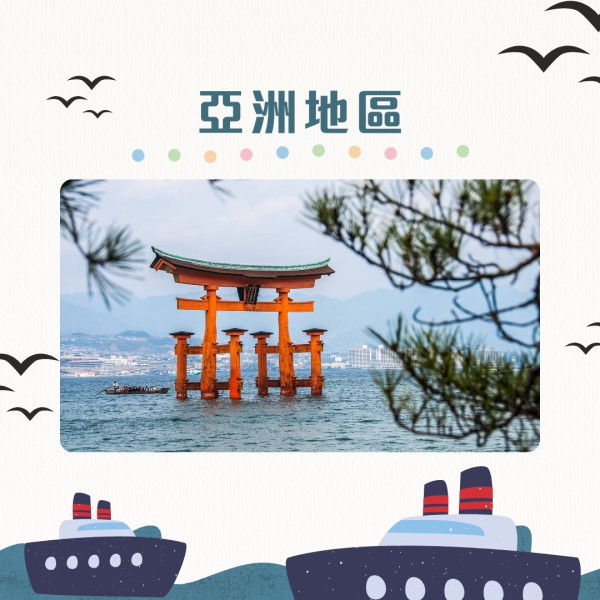 郵輪慳錢攻略︱搭郵輪玩買點慳最多？出發前90日有著數船票！船上洗衫有慳錢貼士 