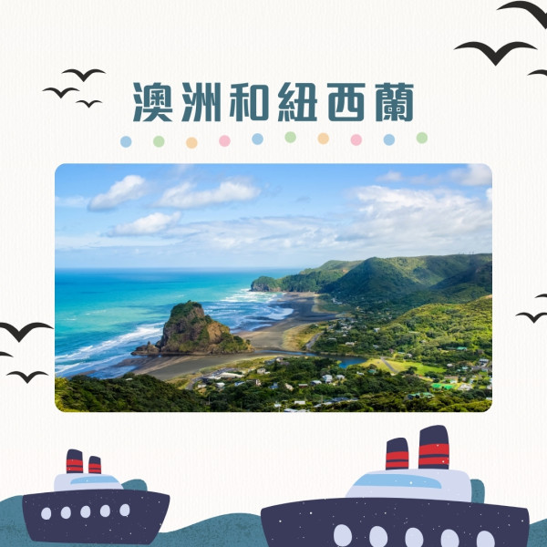 郵輪慳錢攻略︱搭郵輪玩買點慳最多？出發前90日有著數船票！船上洗衫有慳錢貼士 