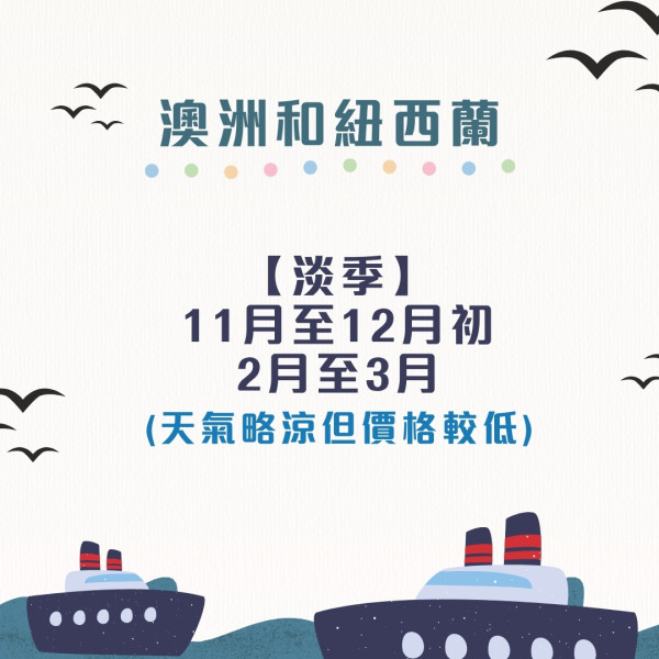 郵輪慳錢攻略︱搭郵輪玩買點慳最多？出發前90日有著數船票！船上洗衫有慳錢貼士 